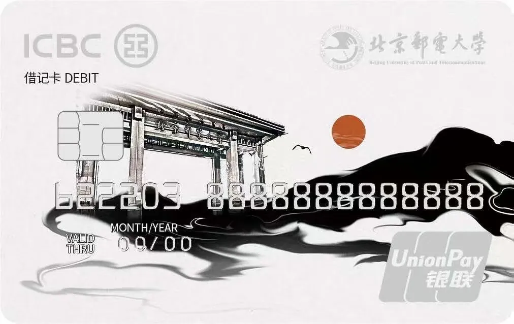 银行卡样式
